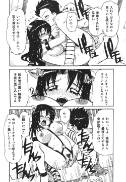 Page 26 of Nouten Chokugeki! Injo Kakumei