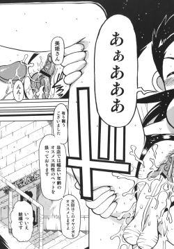 Page 31 of Nouten Chokugeki! Injo Kakumei