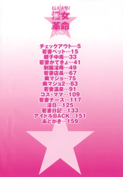 Page 4 of Nouten Chokugeki! Injo Kakumei