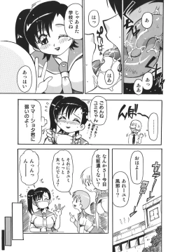 Page 55 of Nouten Chokugeki! Injo Kakumei