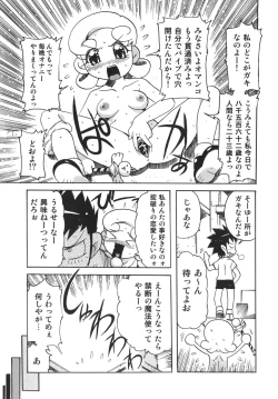 Page 85 of Nouten Chokugeki! Injo Kakumei