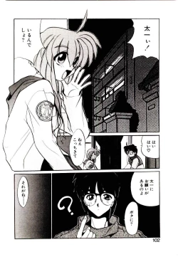 Page 100 of Step! Step!!