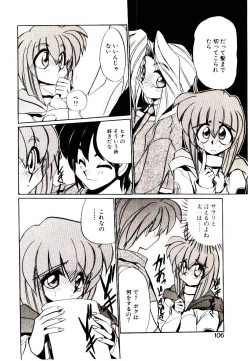 Page 104 of Step! Step!!