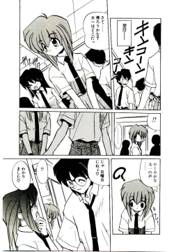 Page 117 of Step! Step!!