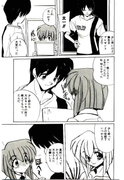 Page 123 of Step! Step!!