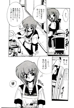 Page 151 of Step! Step!!