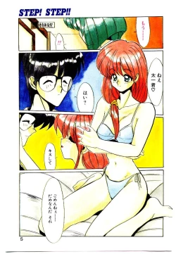 Page 3 of Step! Step!!