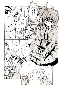 Page 54 of Step! Step!!