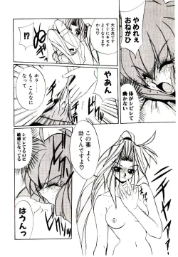 Page 76 of Step! Step!!