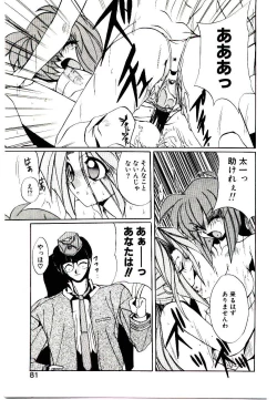 Page 79 of Step! Step!!