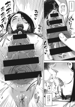 Page 148 of Hitodzuma no kōkishin