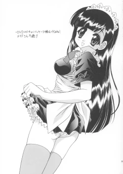 Page 24 of Yotei ha Mitei de Atte Kettei dewanai. 3