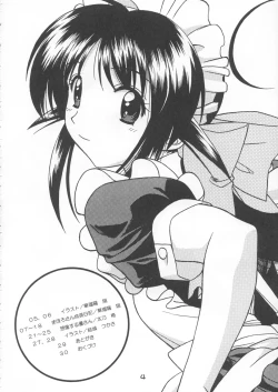 Page 3 of Yotei ha Mitei de Atte Kettei dewanai. 3