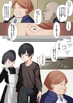 Page 4 of Cool na Onna Heishi  to Gesu Kizoku