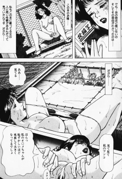 Page 103 of Wakazuma to Shitemimasenka?