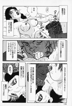 Page 159 of Wakazuma to Shitemimasenka?