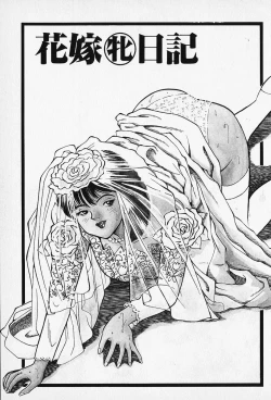 Page 190 of Wakazuma to Shitemimasenka?