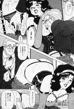 Page 198 of Wakazuma to Shitemimasenka?