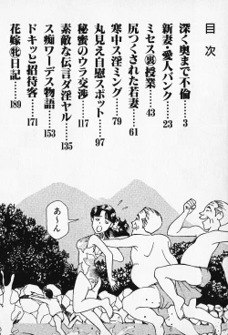 Page 3 of Wakazuma to Shitemimasenka?