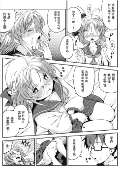 Page 15 of Hirato no Kimochi