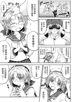 Page 4 of Hirato no Kimochi