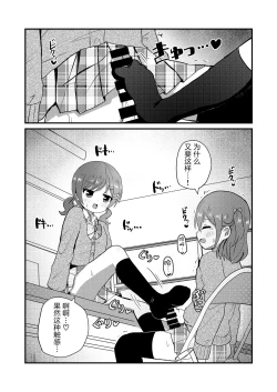 Page 10 of Mafuyu wa Josou o Shiirareru Hibana Hen