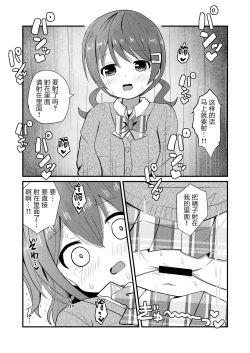 Page 20 of Mafuyu wa Josou o Shiirareru Hibana Hen