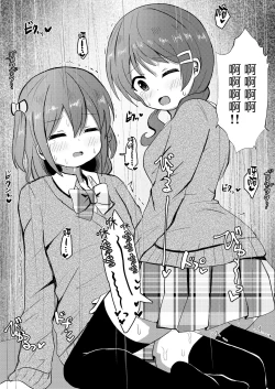 Page 21 of Mafuyu wa Josou o Shiirareru Hibana Hen