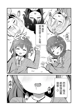Page 27 of Mafuyu wa Josou o Shiirareru Hibana Hen