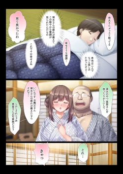 Page 37 of Konyoku Gifu Onsen Otto no Yoko de Gifu Chinpo o Kuwaekomu Tsuma no Manko Ikasaremakuri de Nakadashi Sarete Haramasareru