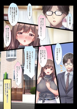 Page 5 of Konyoku Gifu Onsen Otto no Yoko de Gifu Chinpo o Kuwaekomu Tsuma no Manko Ikasaremakuri de Nakadashi Sarete Haramasareru