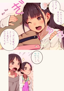 Page 11 of 淫魔少女３人におちんちん遊ばれる本