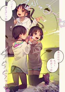 Page 17 of 淫魔少女３人におちんちん遊ばれる本