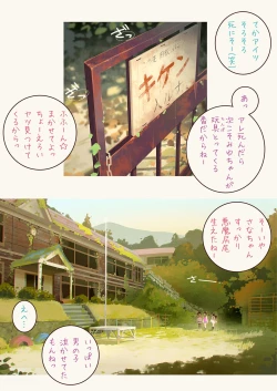 Page 4 of 淫魔少女３人におちんちん遊ばれる本