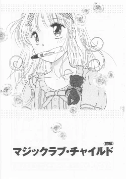 Page 68 of Pink no "tententen"