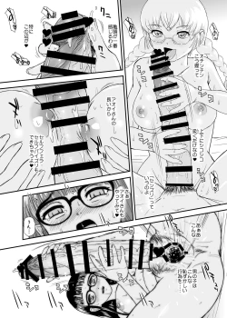 Page 28 of Futanari H karaHajimaru Koi, Aru to Omoimasu