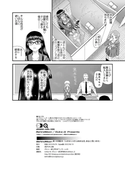 Page 30 of Futanari H karaHajimaru Koi, Aru to Omoimasu