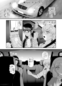 Page 4 of Futanari H karaHajimaru Koi, Aru to Omoimasu
