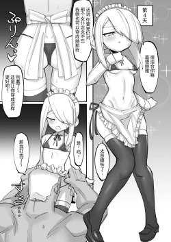 Page 15 of 续·高冷精英分身美少女被一根肉棒毁了整个人生