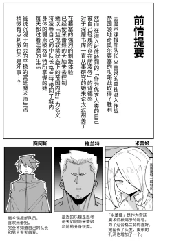 Page 3 of 续·高冷精英分身美少女被一根肉棒毁了整个人生