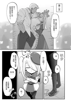 Page 5 of 续·高冷精英分身美少女被一根肉棒毁了整个人生