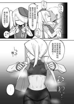 Page 7 of 续·高冷精英分身美少女被一根肉棒毁了整个人生