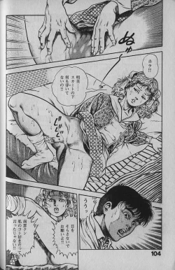 Page 102 of Urotsukidouji 1