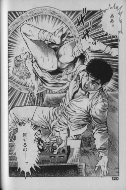Page 118 of Urotsukidouji 1