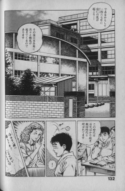 Page 130 of Urotsukidouji 1