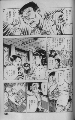Page 133 of Urotsukidouji 1