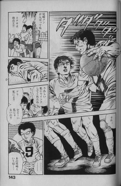 Page 141 of Urotsukidouji 1