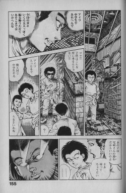 Page 153 of Urotsukidouji 1