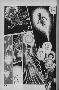 Page 167 of Urotsukidouji 1