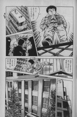 Page 16 of Urotsukidouji 1